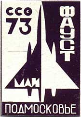   «-73» (1973 .)